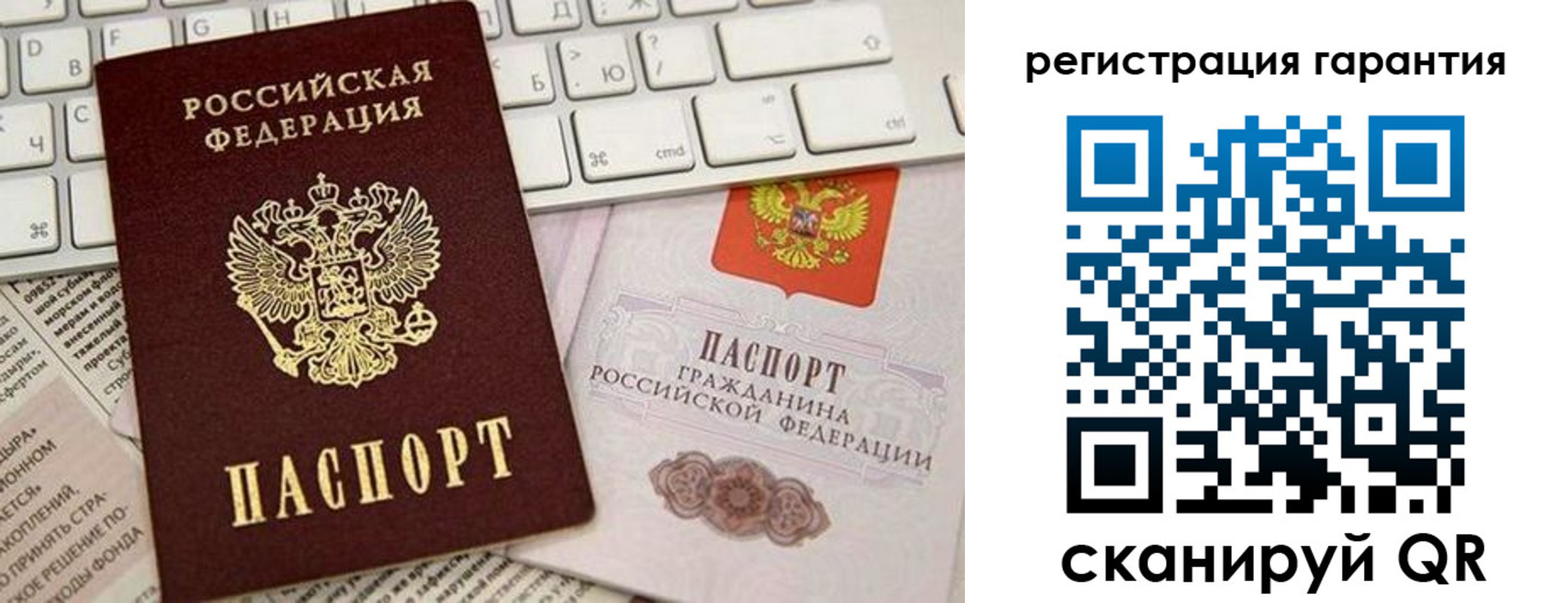 временная регистрация купить в Камышине