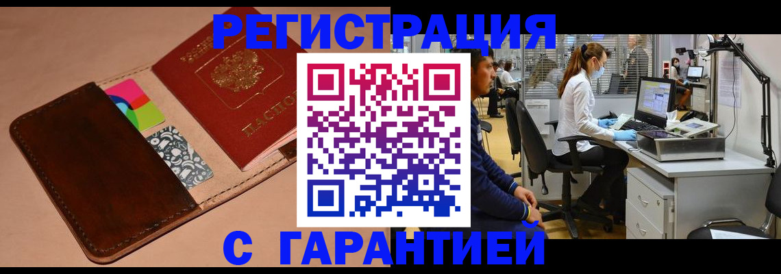 прописка в квартире в Камышине