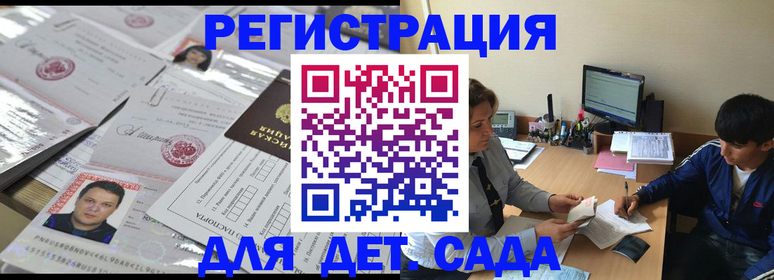 купить прописку в Камышине